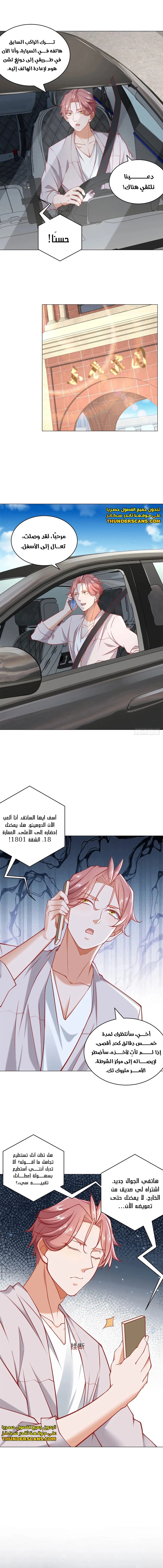 Chapter Image 9