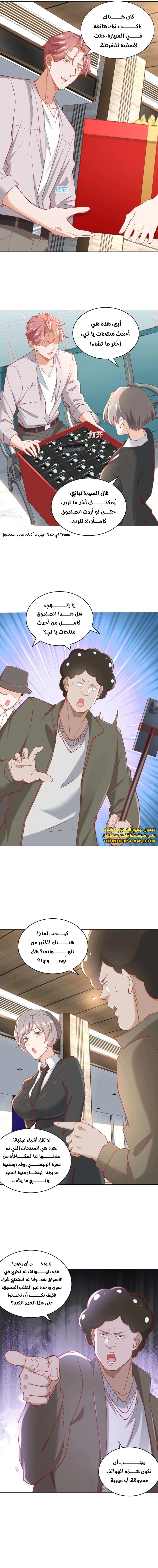 Chapter Image 7