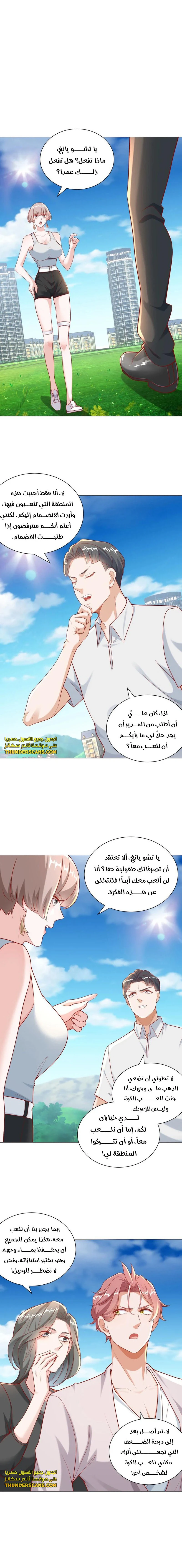Chapter Image 4