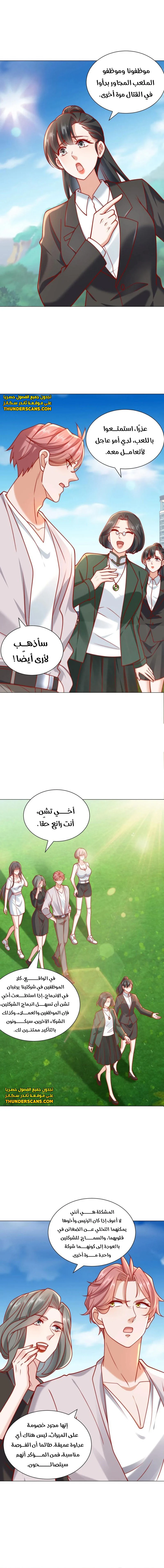 Chapter Image 4