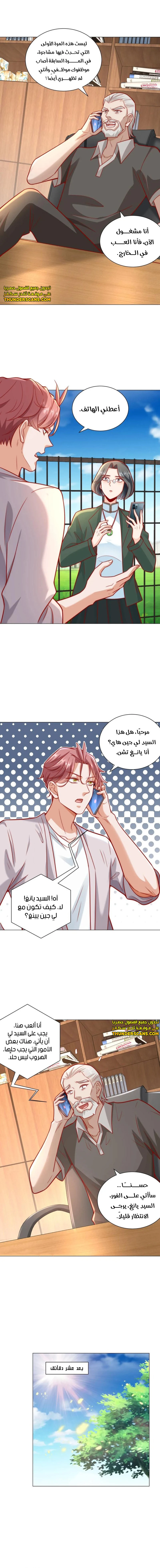 Chapter Image 6