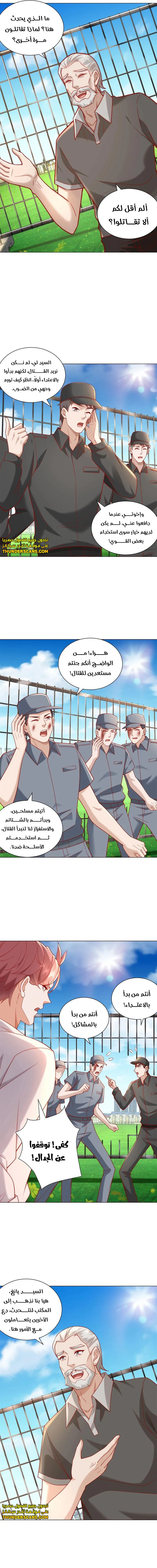 Chapter Image 7