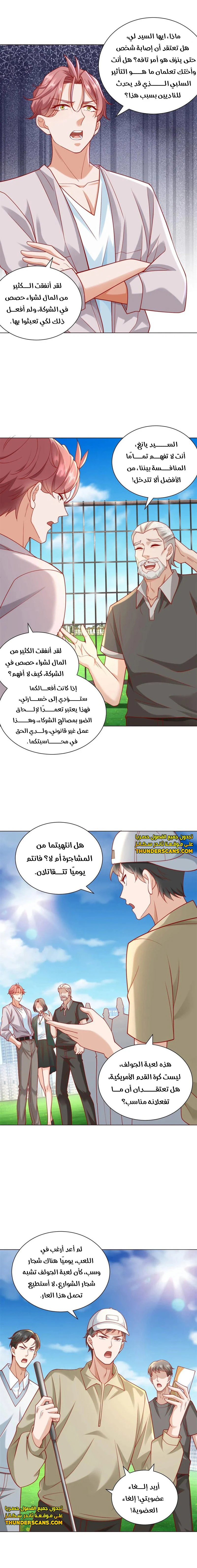 Chapter Image 8