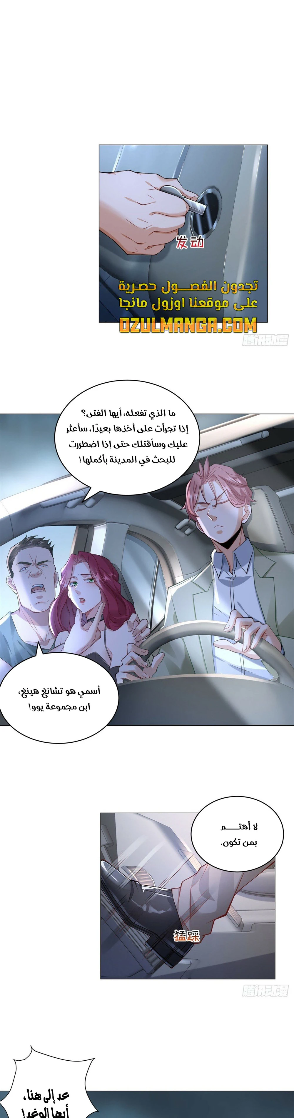 Chapter Image 12