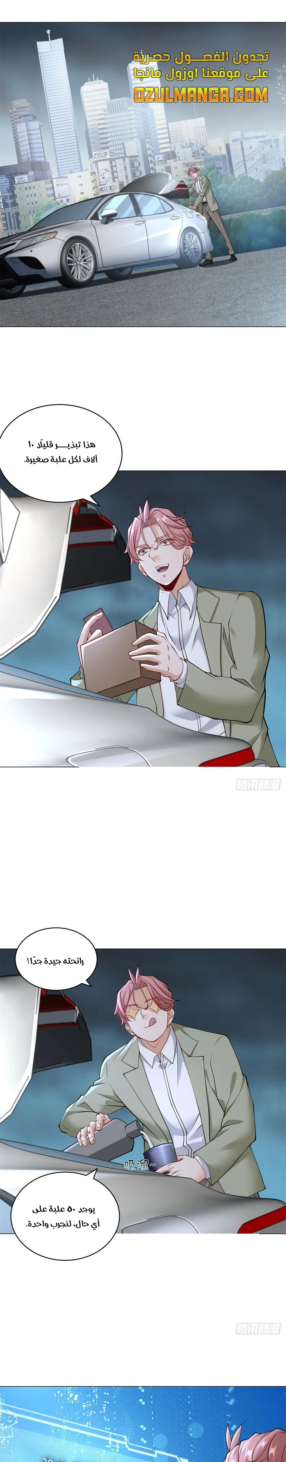 Chapter Image 2