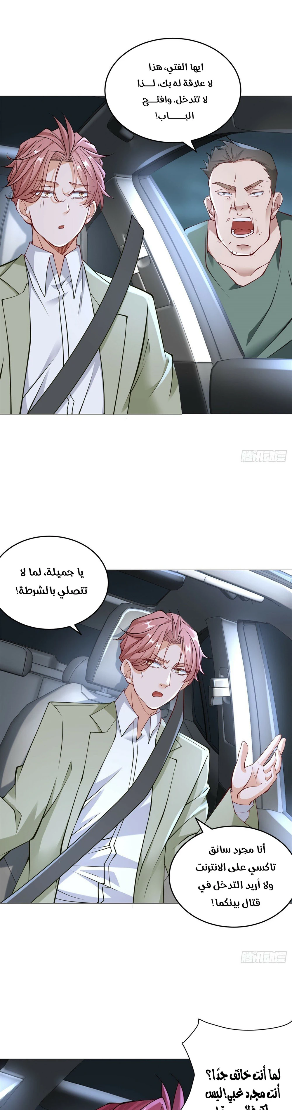 Chapter Image 8