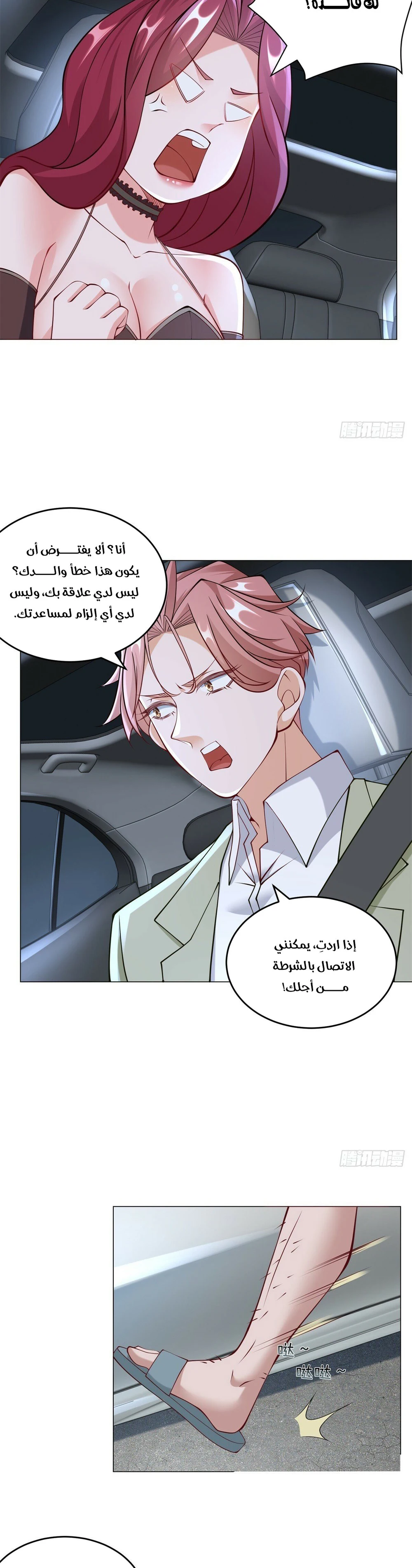 Chapter Image 9