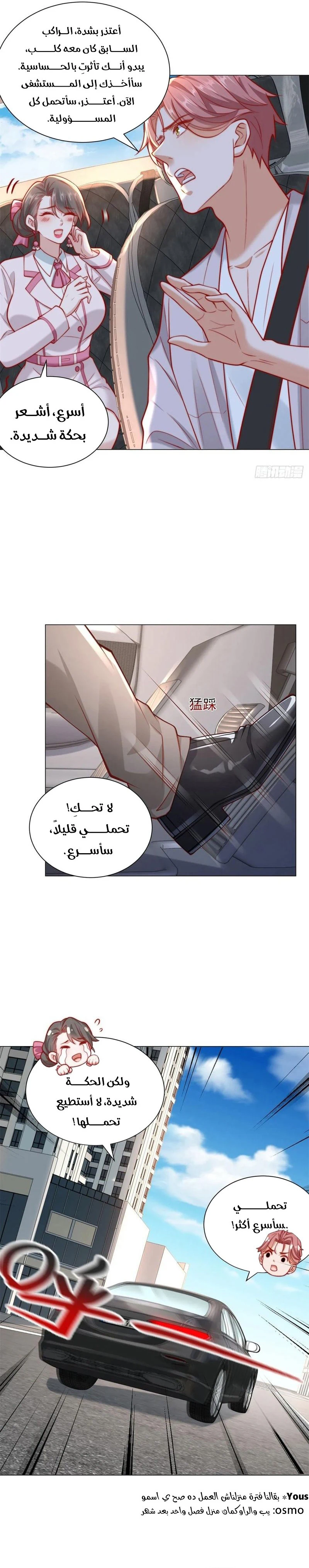 Chapter Image 9