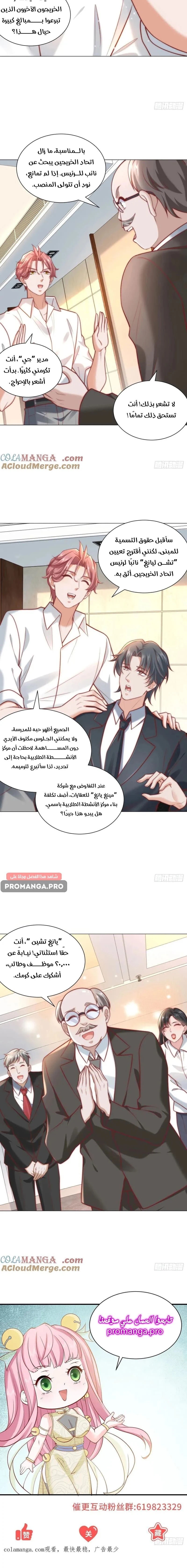 Chapter Image 8