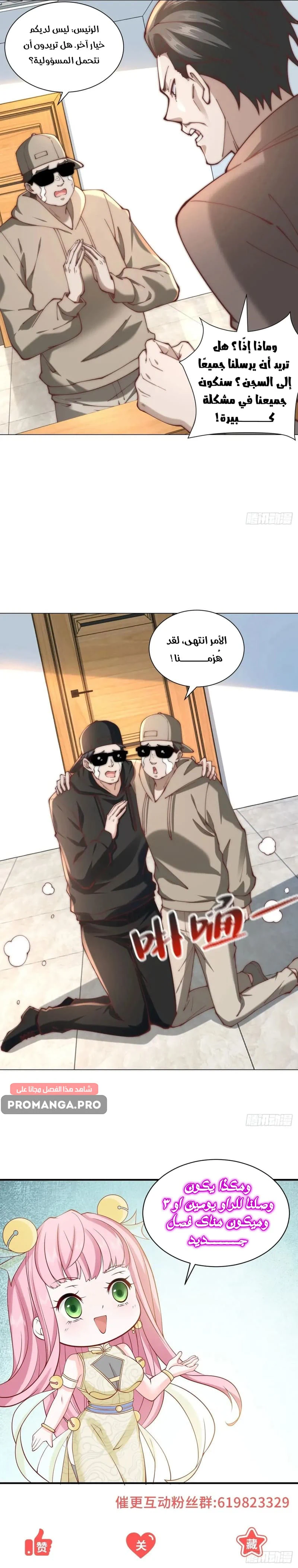 Chapter Image 9