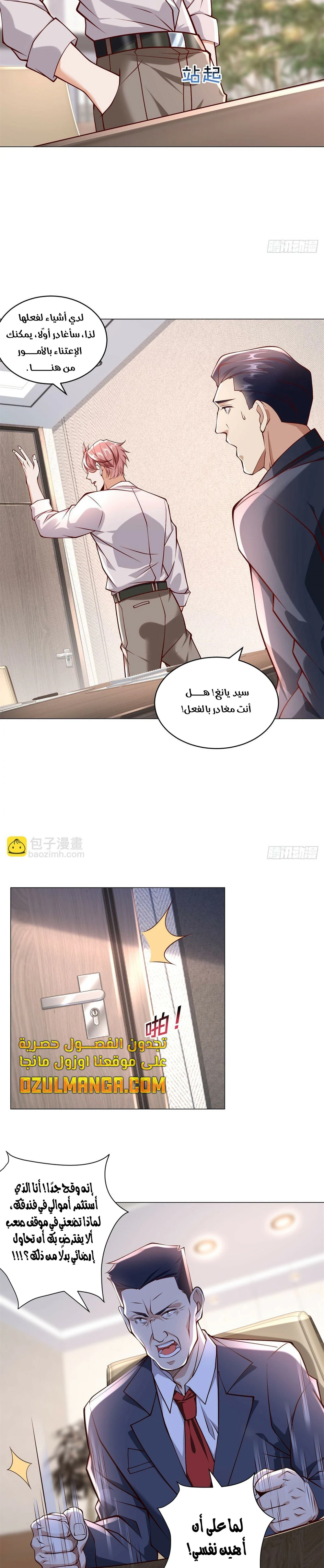 Chapter Image 12