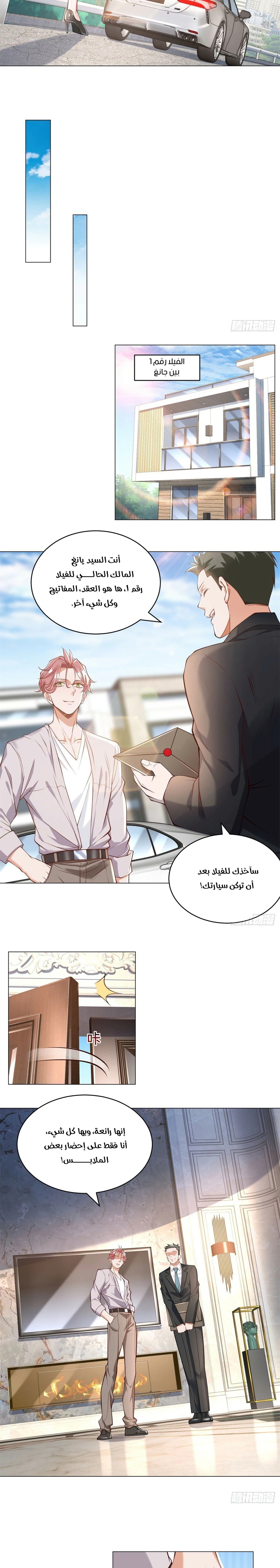 Chapter Image 6