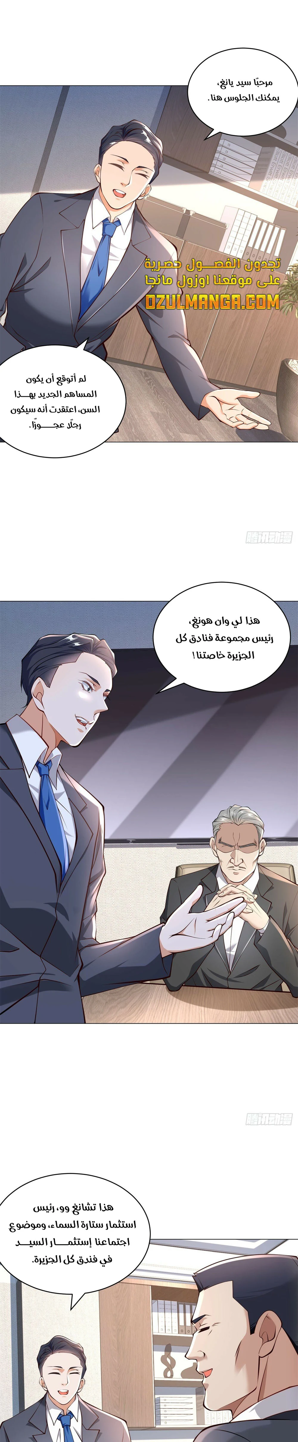 Chapter Image 8