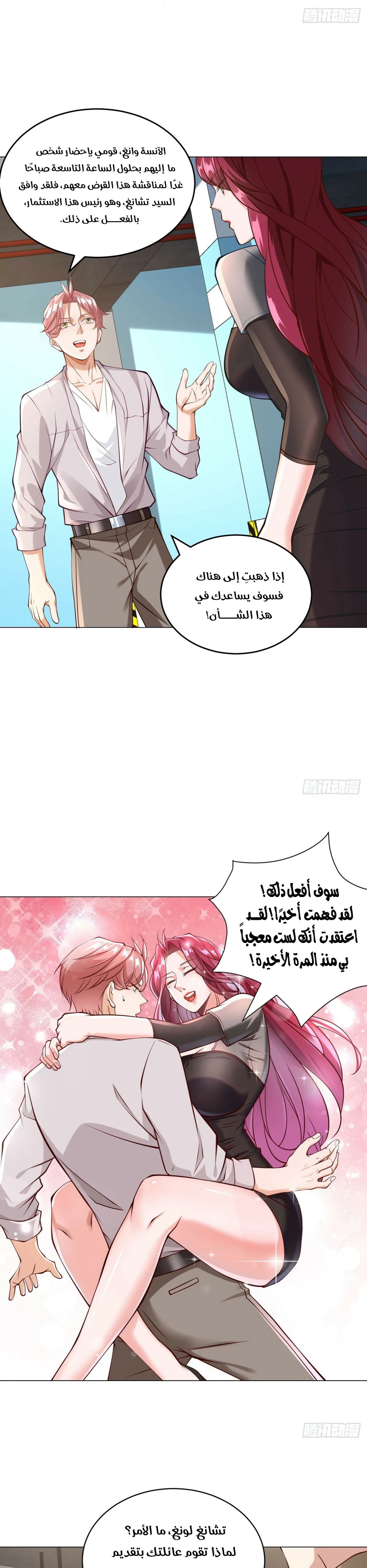 Chapter Image 10