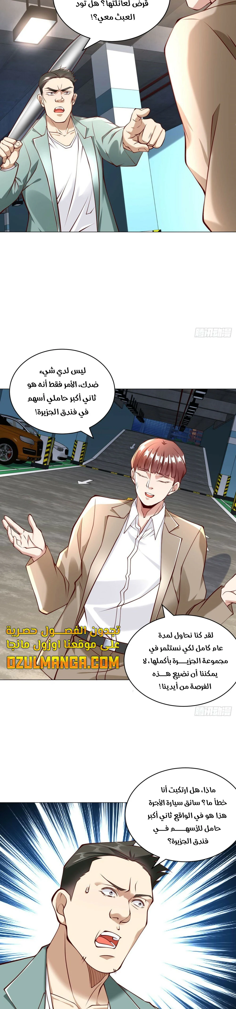 Chapter Image 11