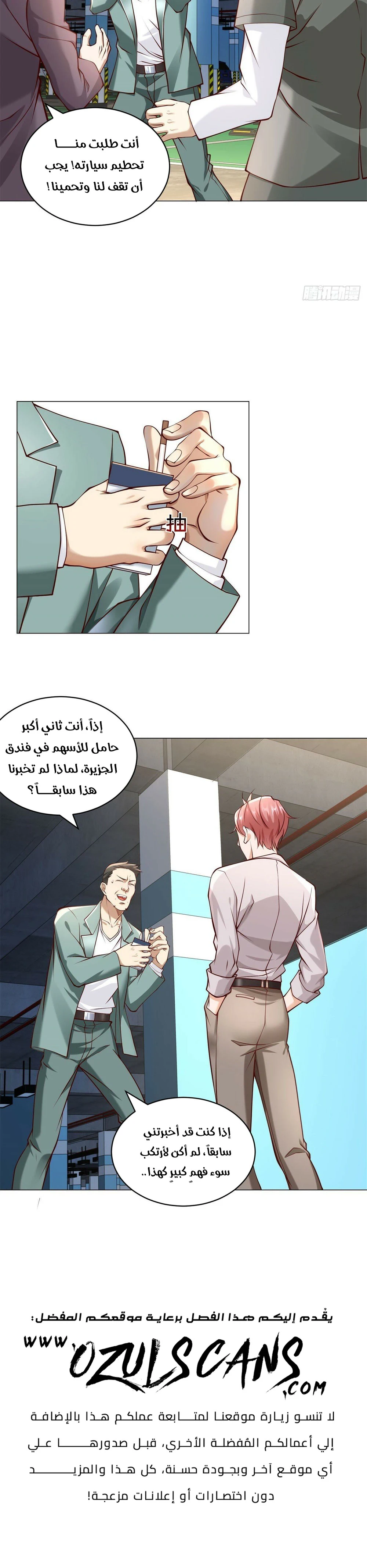 Chapter Image 13