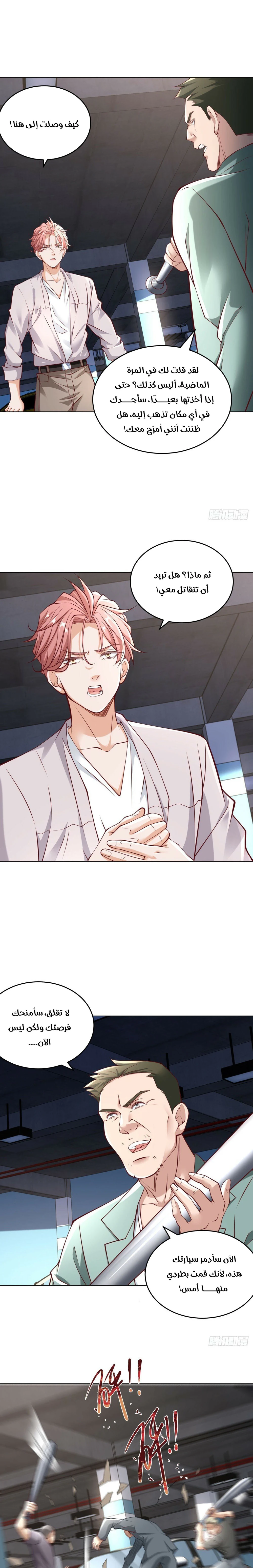 Chapter Image 3