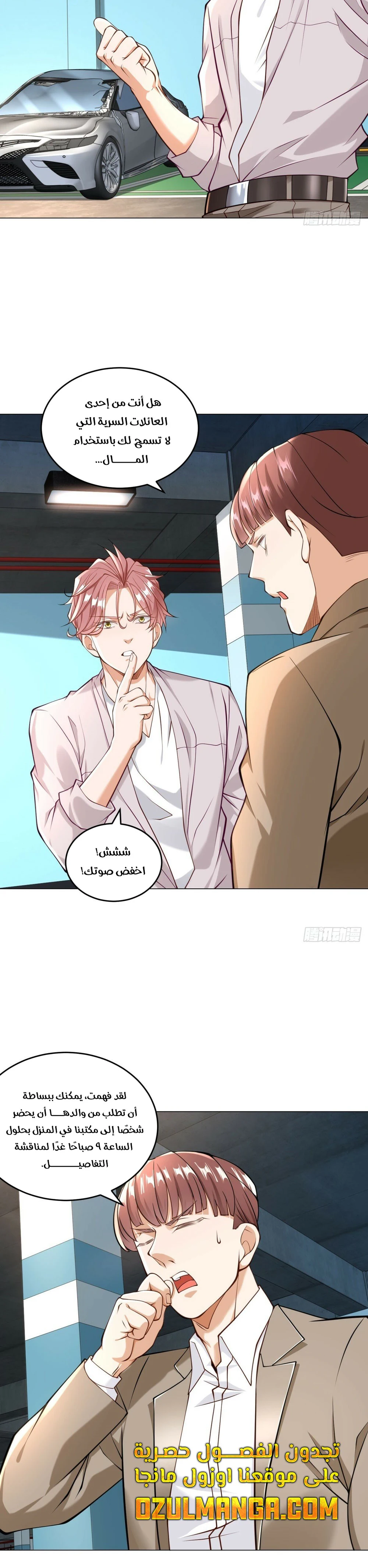 Chapter Image 9