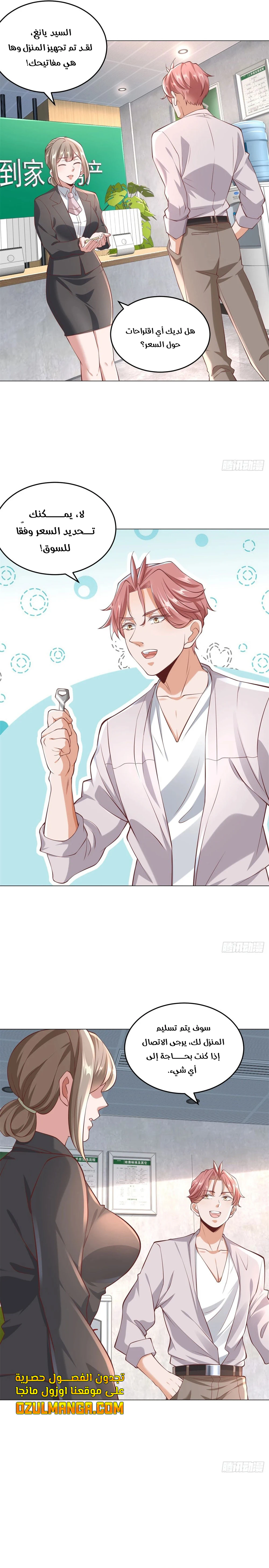Chapter Image 11