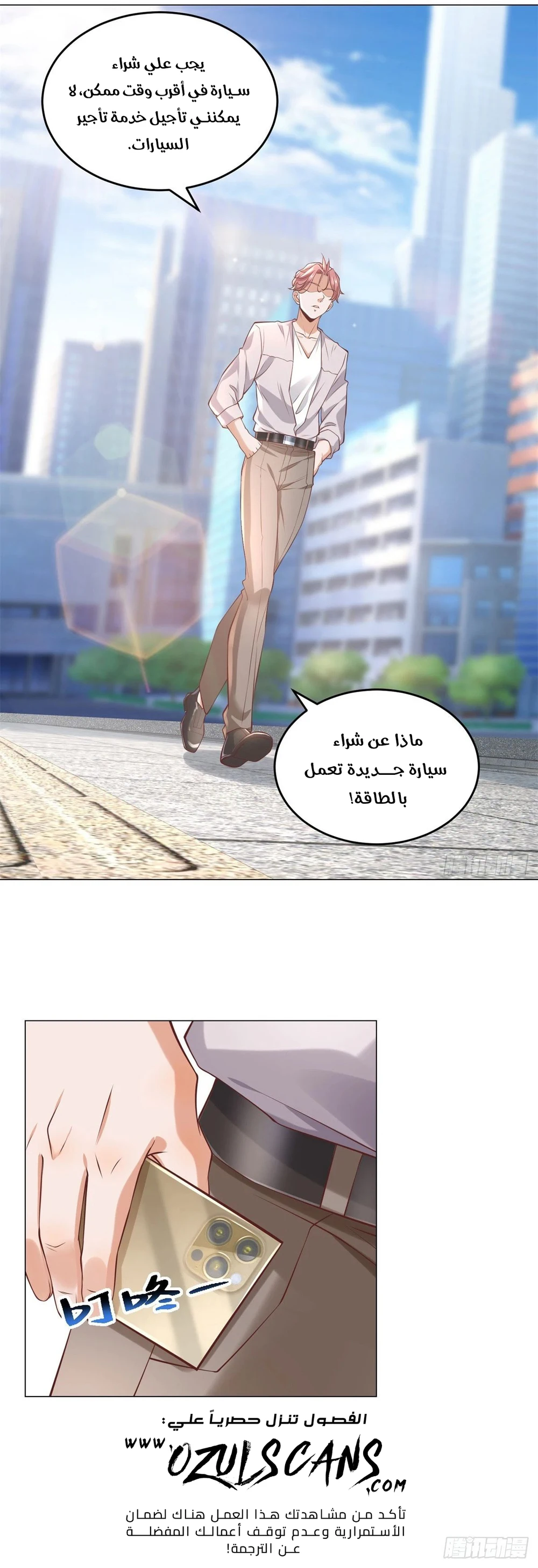 Chapter Image 12