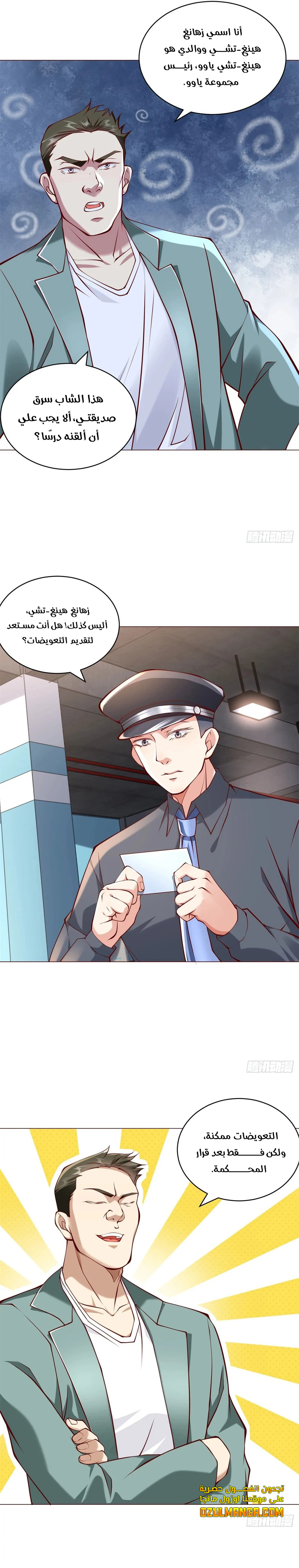 Chapter Image 3