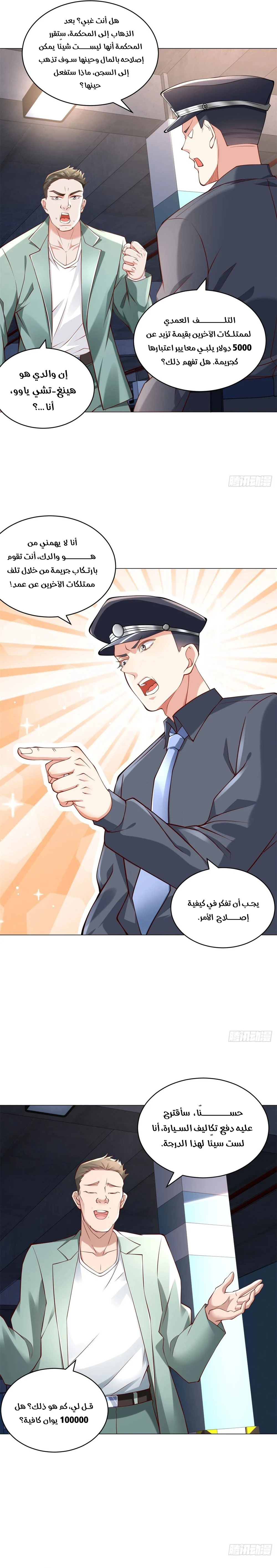 Chapter Image 4