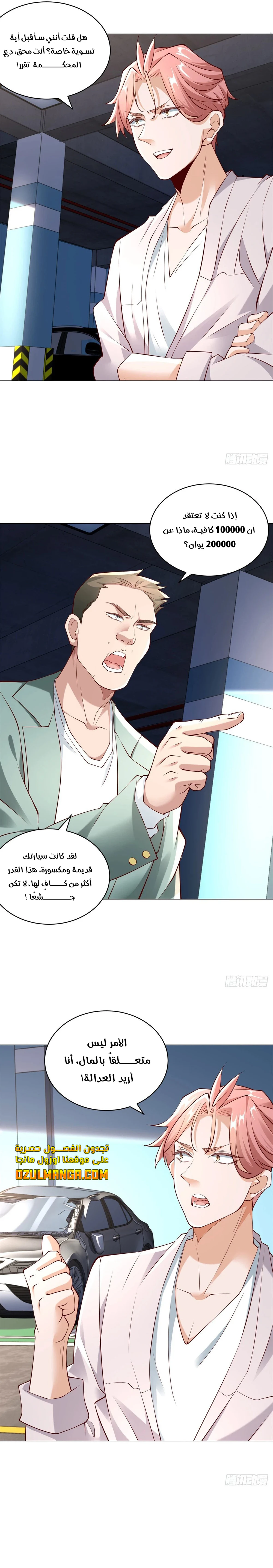 Chapter Image 5