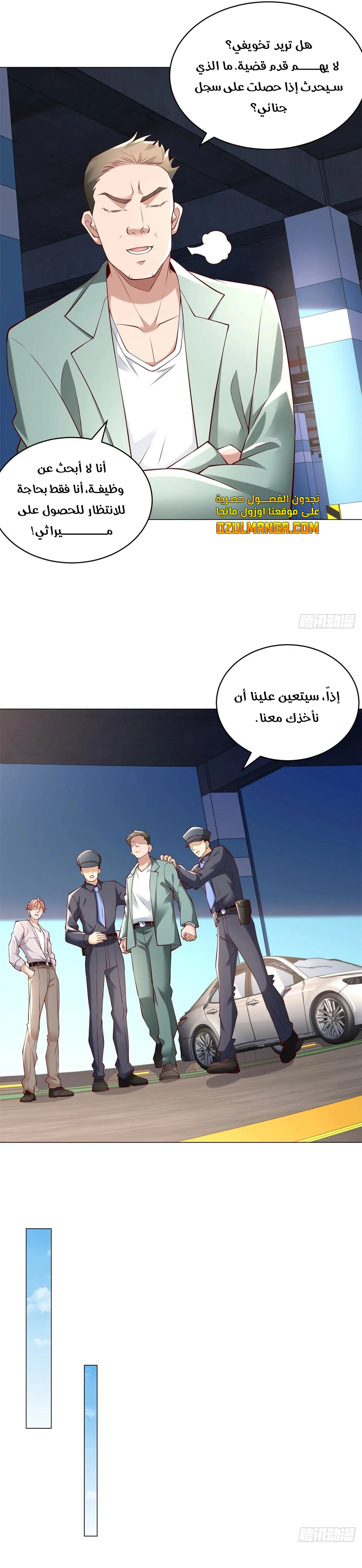 Chapter Image 6