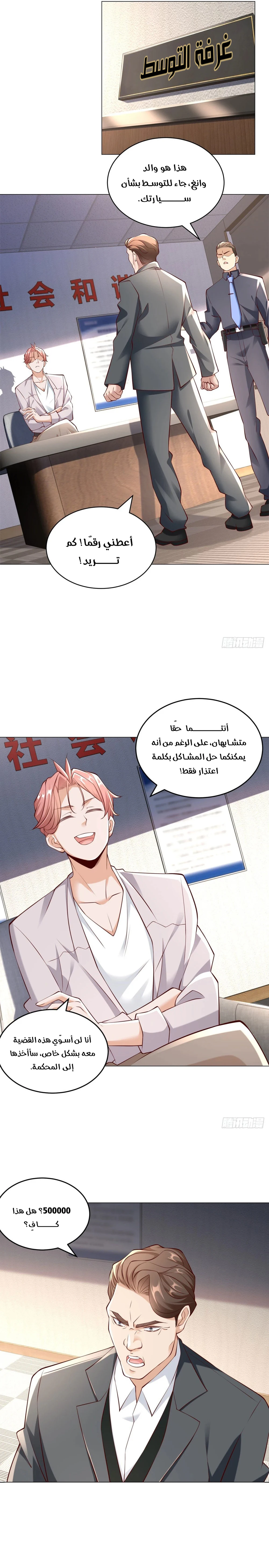Chapter Image 7
