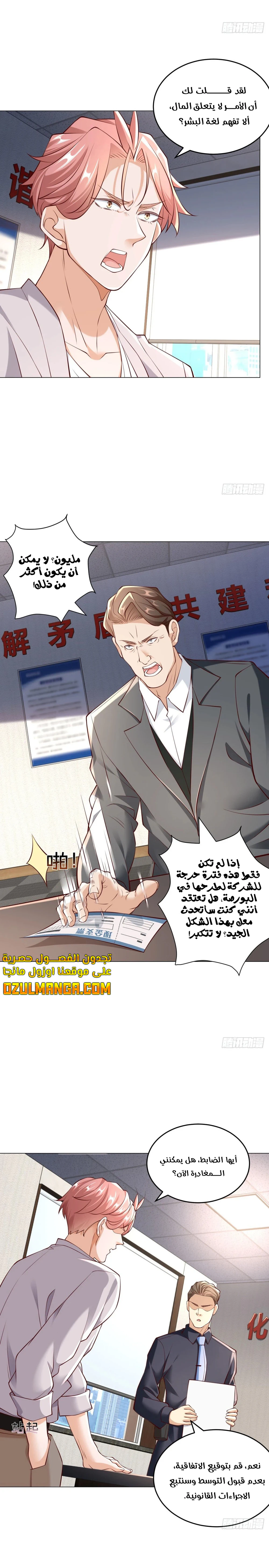 Chapter Image 8