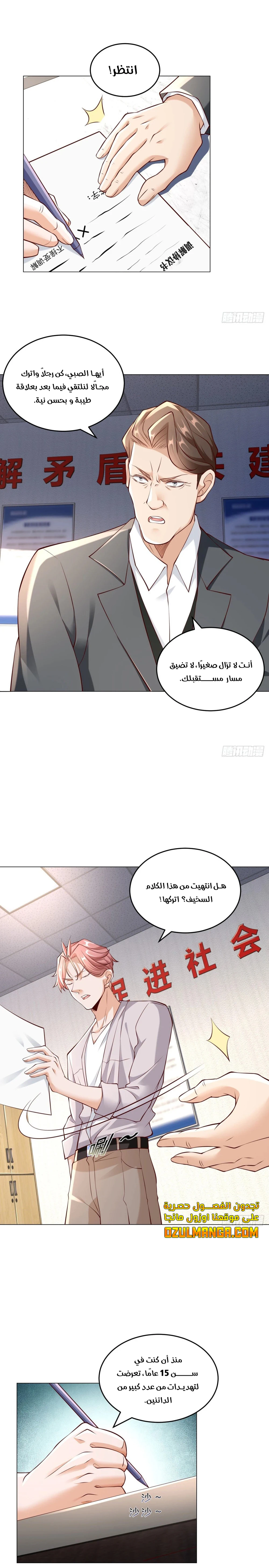 Chapter Image 9