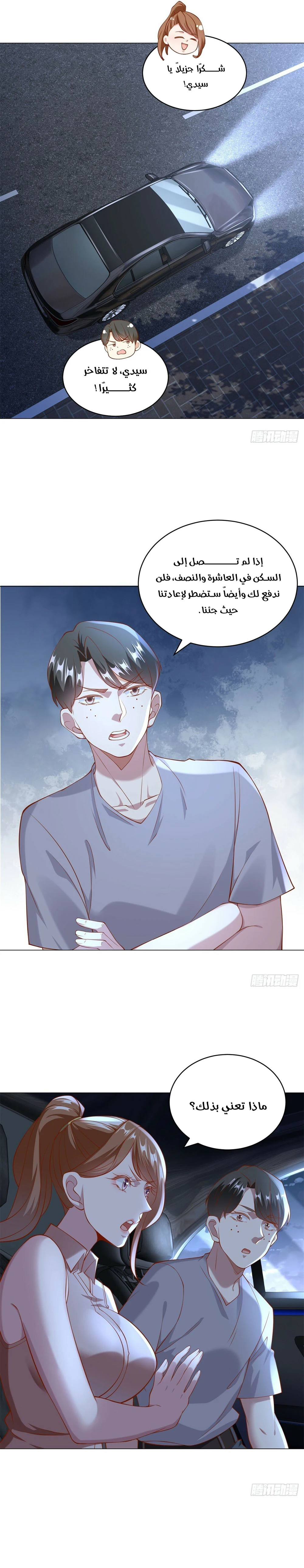 Chapter Image 11