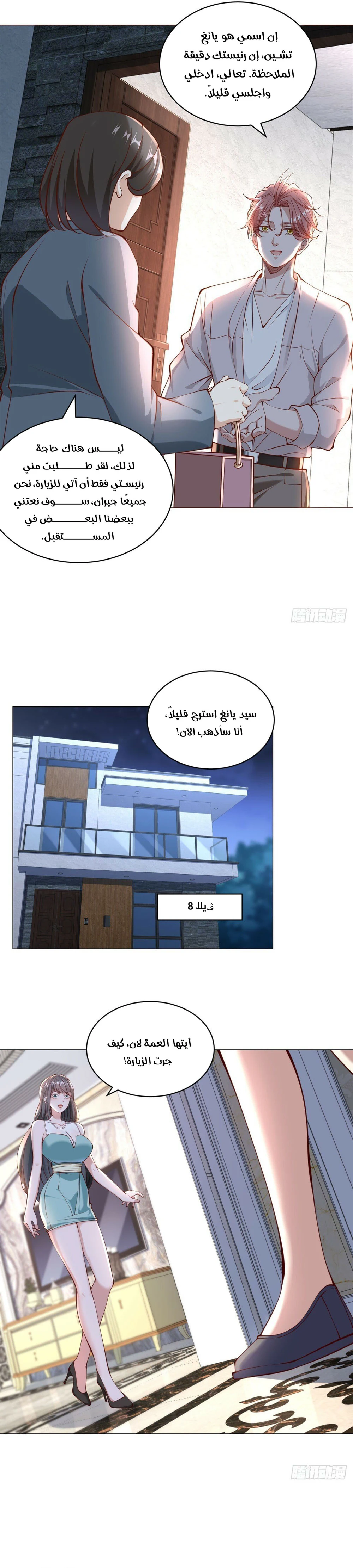 Chapter Image 7