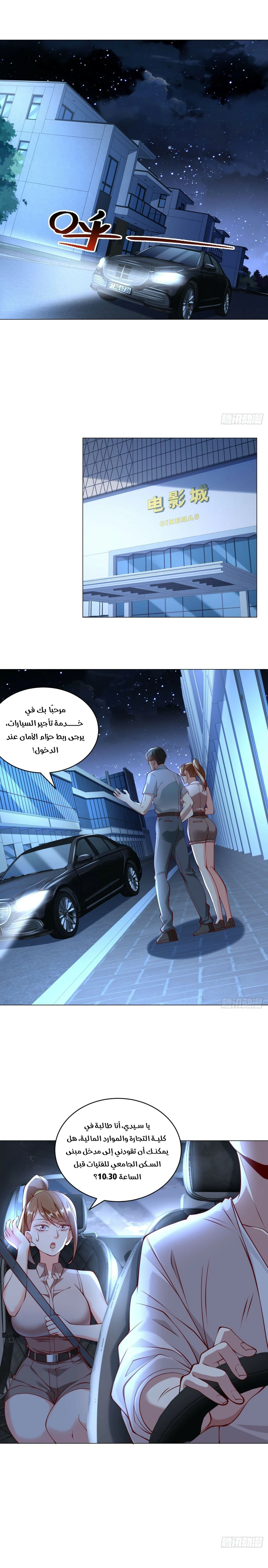 Chapter Image 9