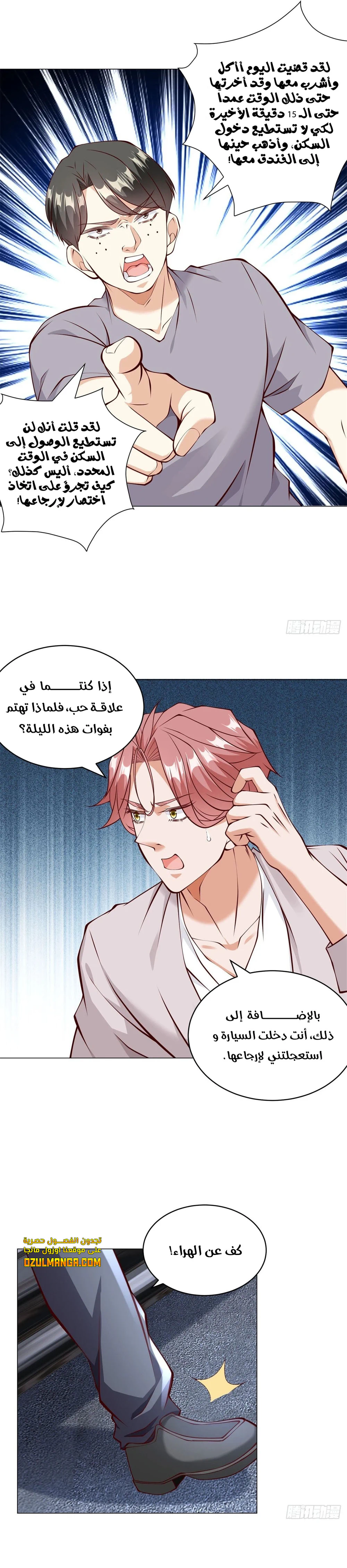 Chapter Image 8