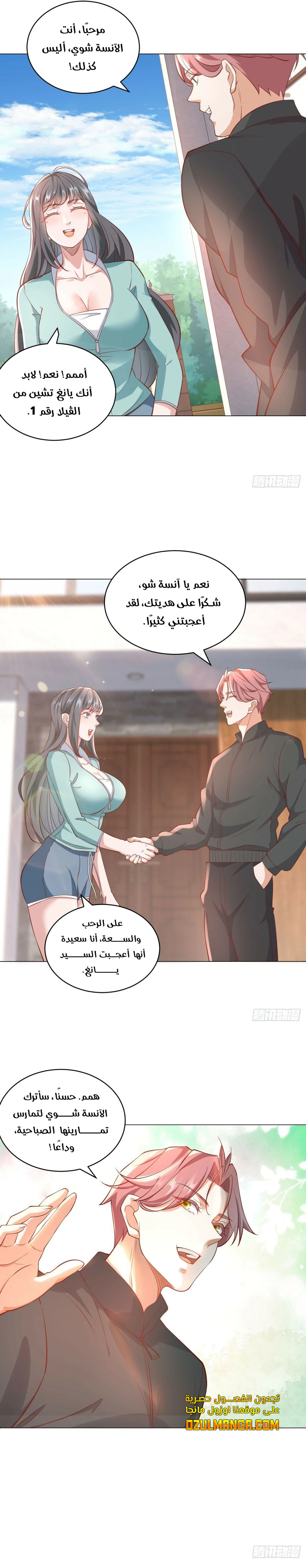 Chapter Image 10