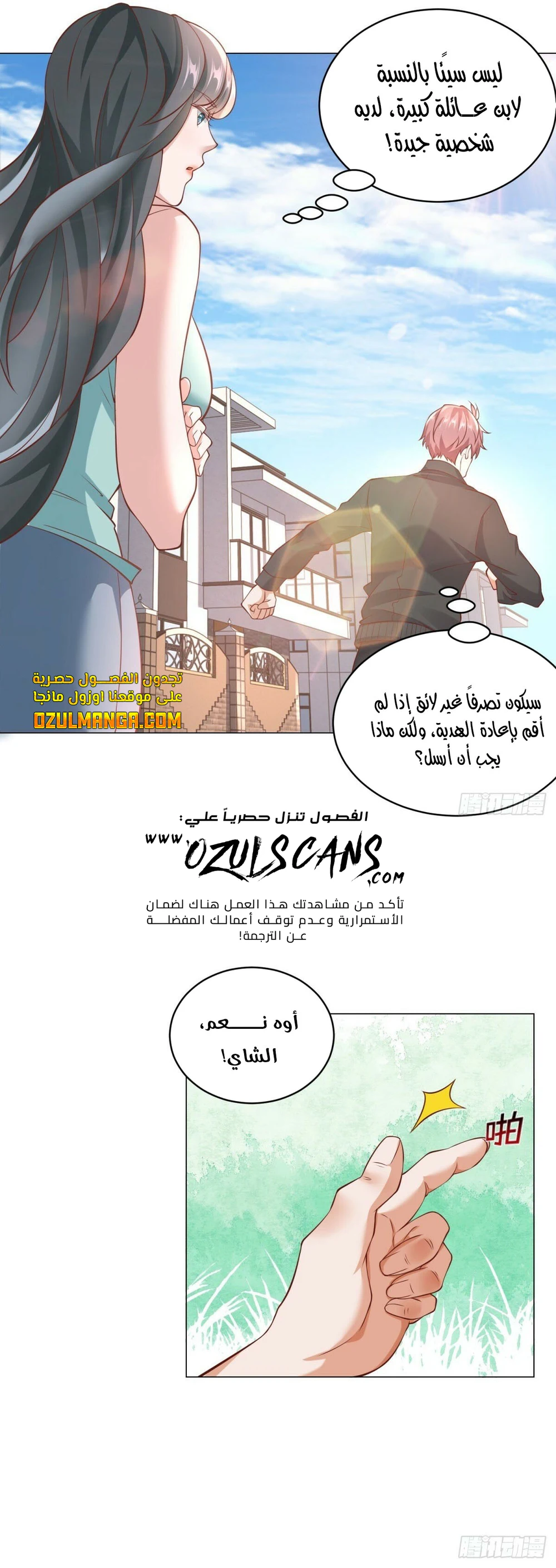 Chapter Image 11