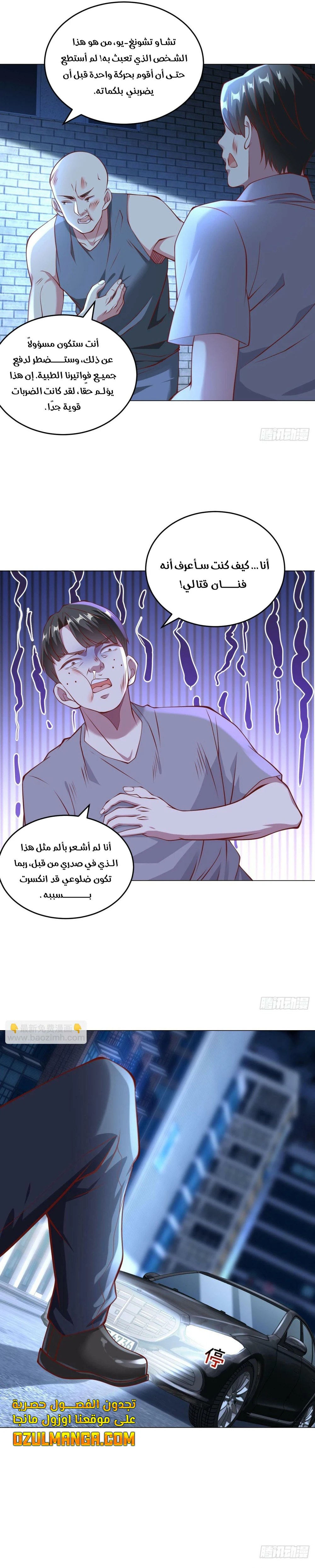 Chapter Image 2