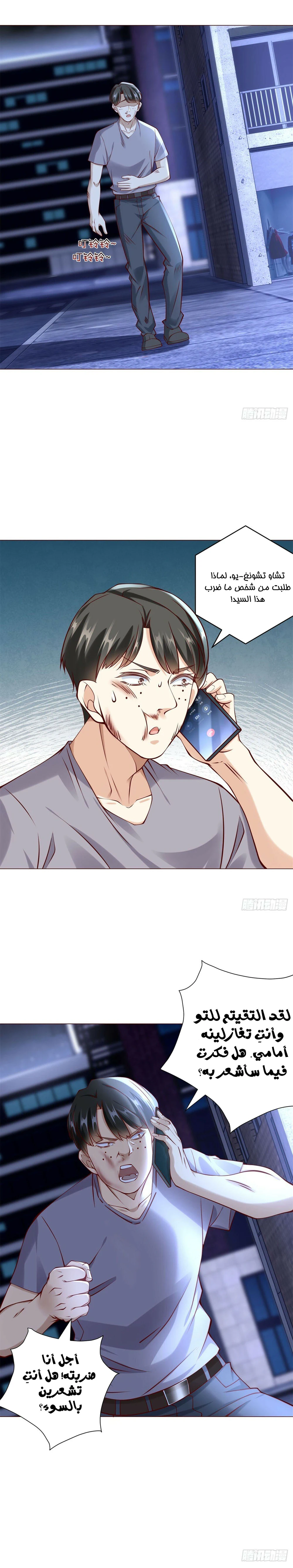 Chapter Image 5