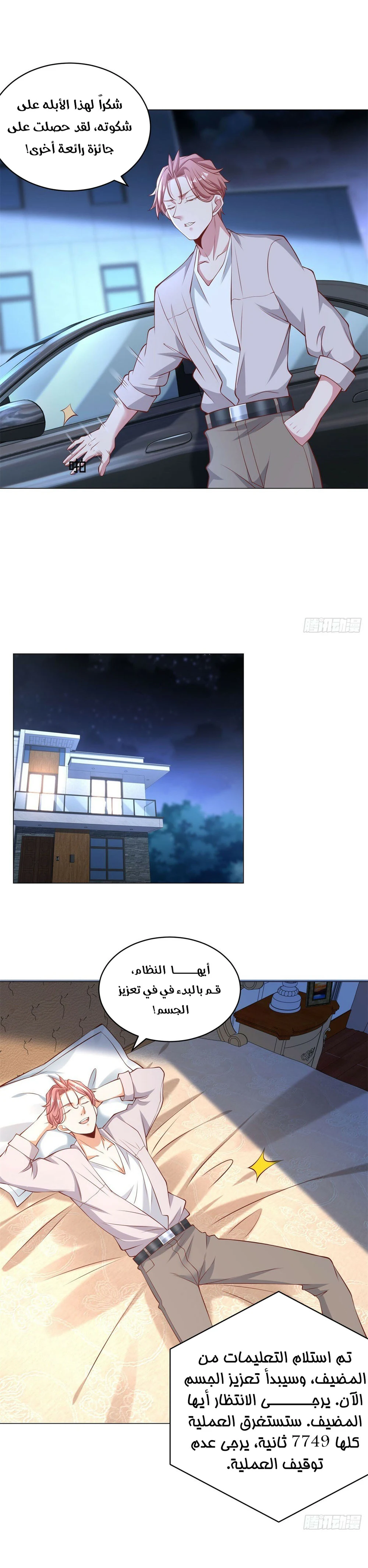 Chapter Image 7