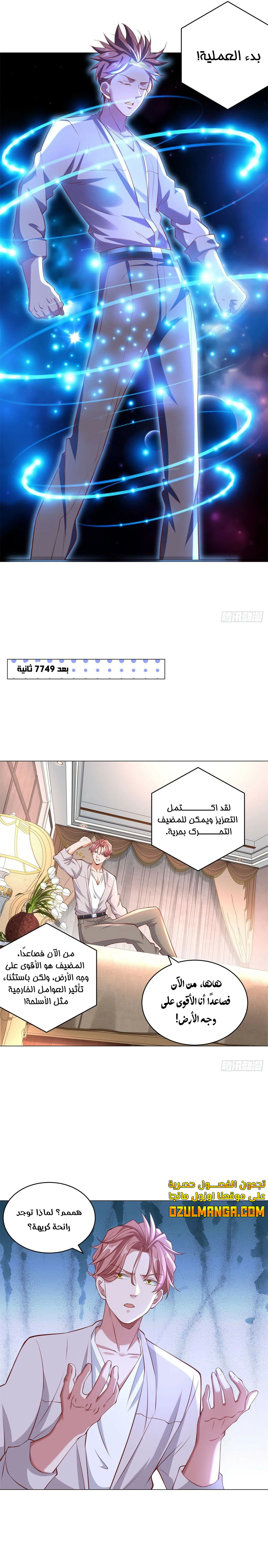 Chapter Image 8
