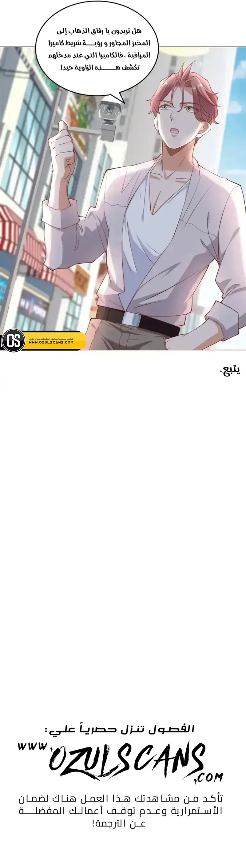 Chapter Image 7