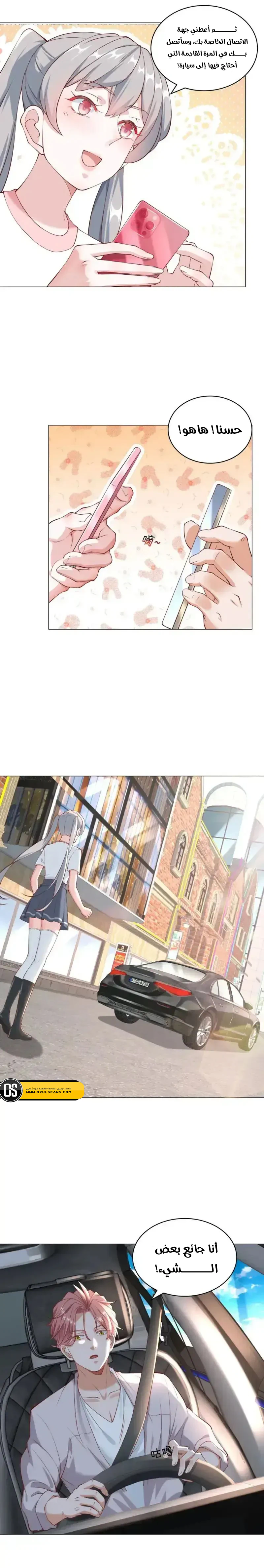Chapter Image 7