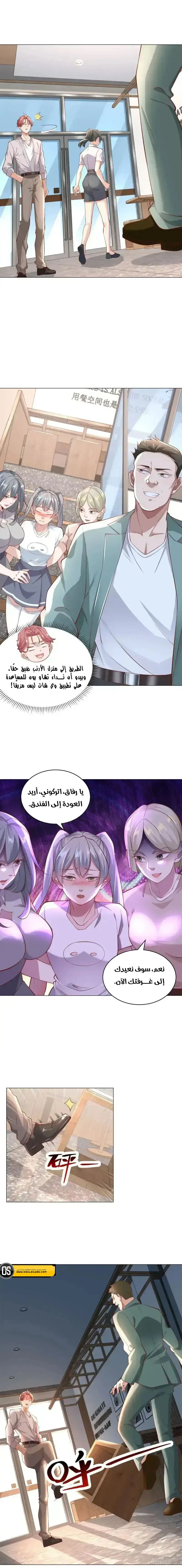 Chapter Image 2