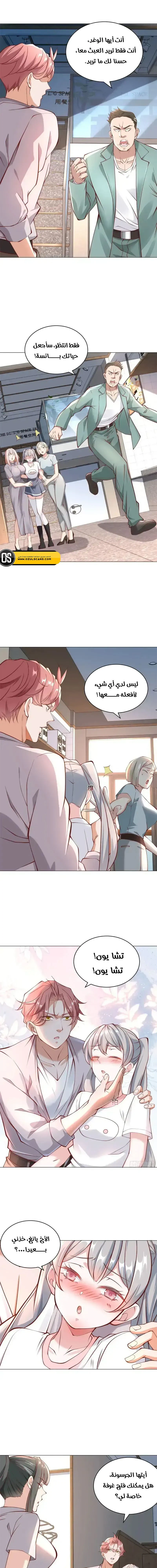 Chapter Image 5
