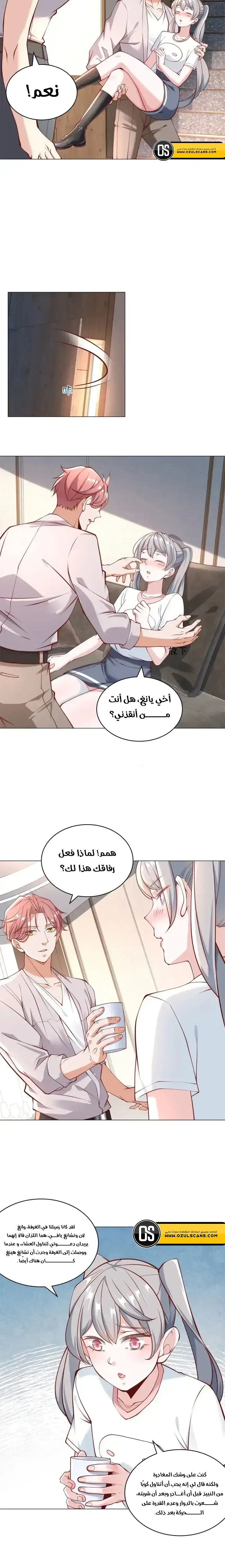 Chapter Image 6