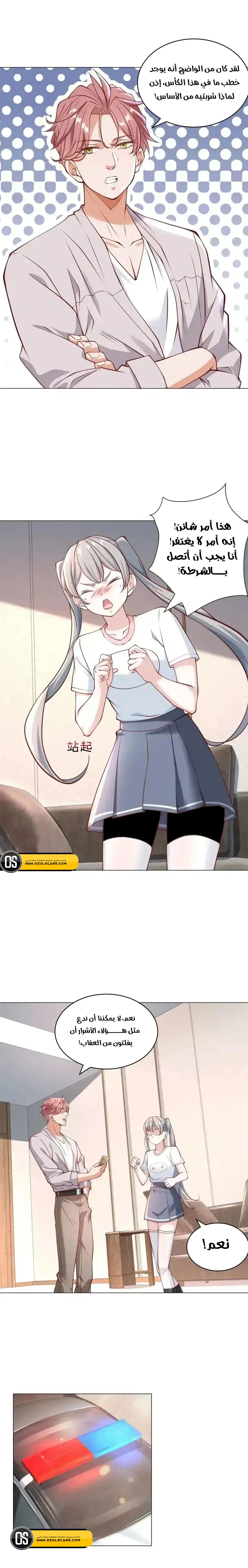 Chapter Image 7