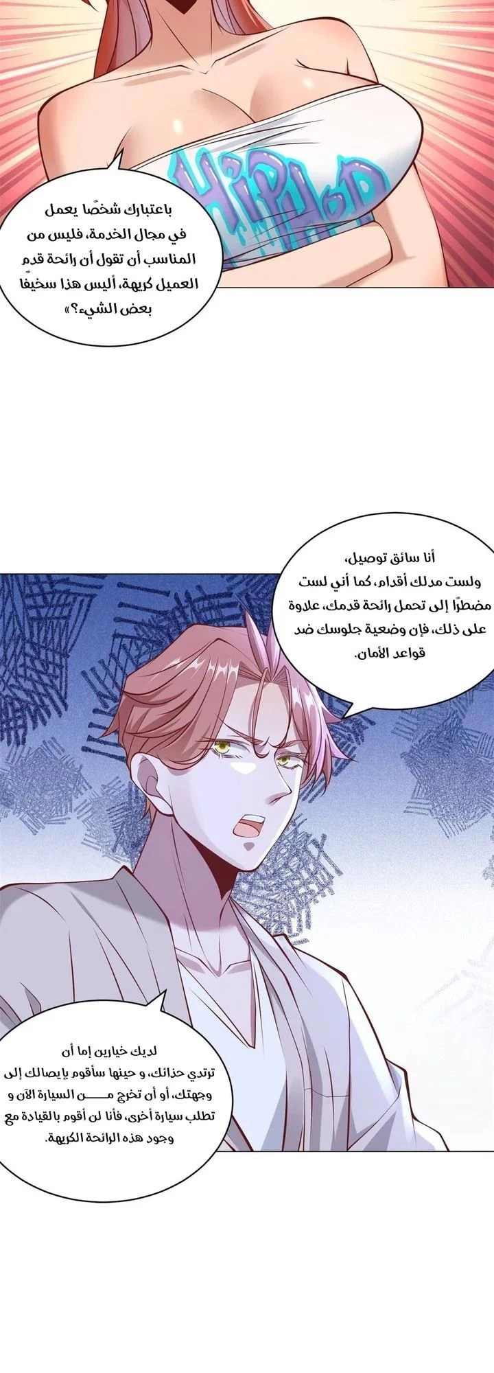 Chapter Image 6