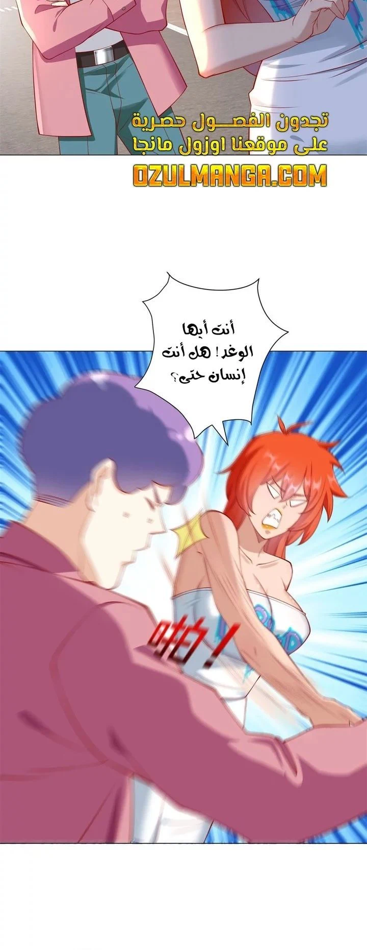 Chapter Image 4
