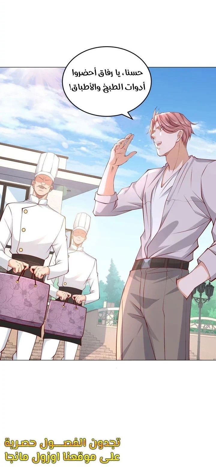 Chapter Image 8